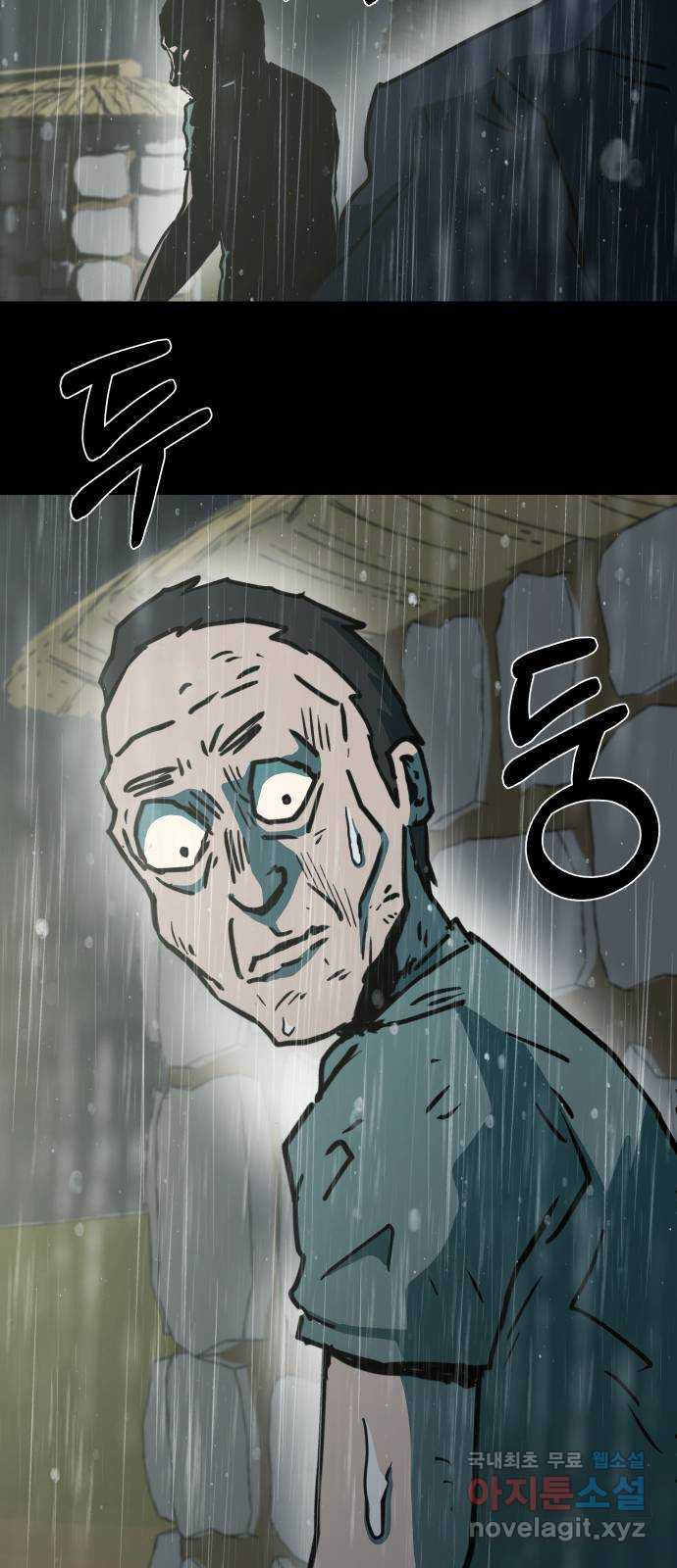 아마도 34화 2