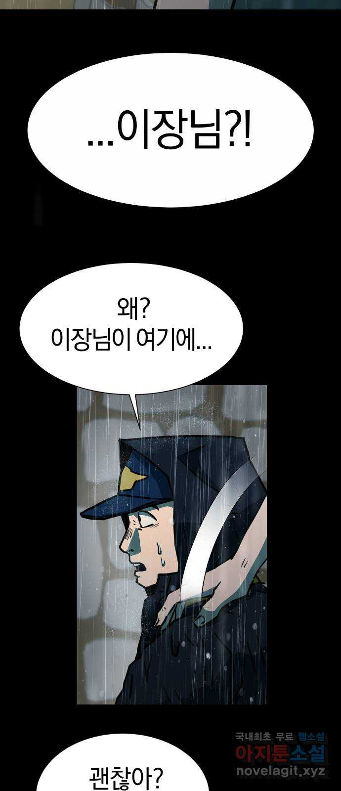 아마도 34화 3