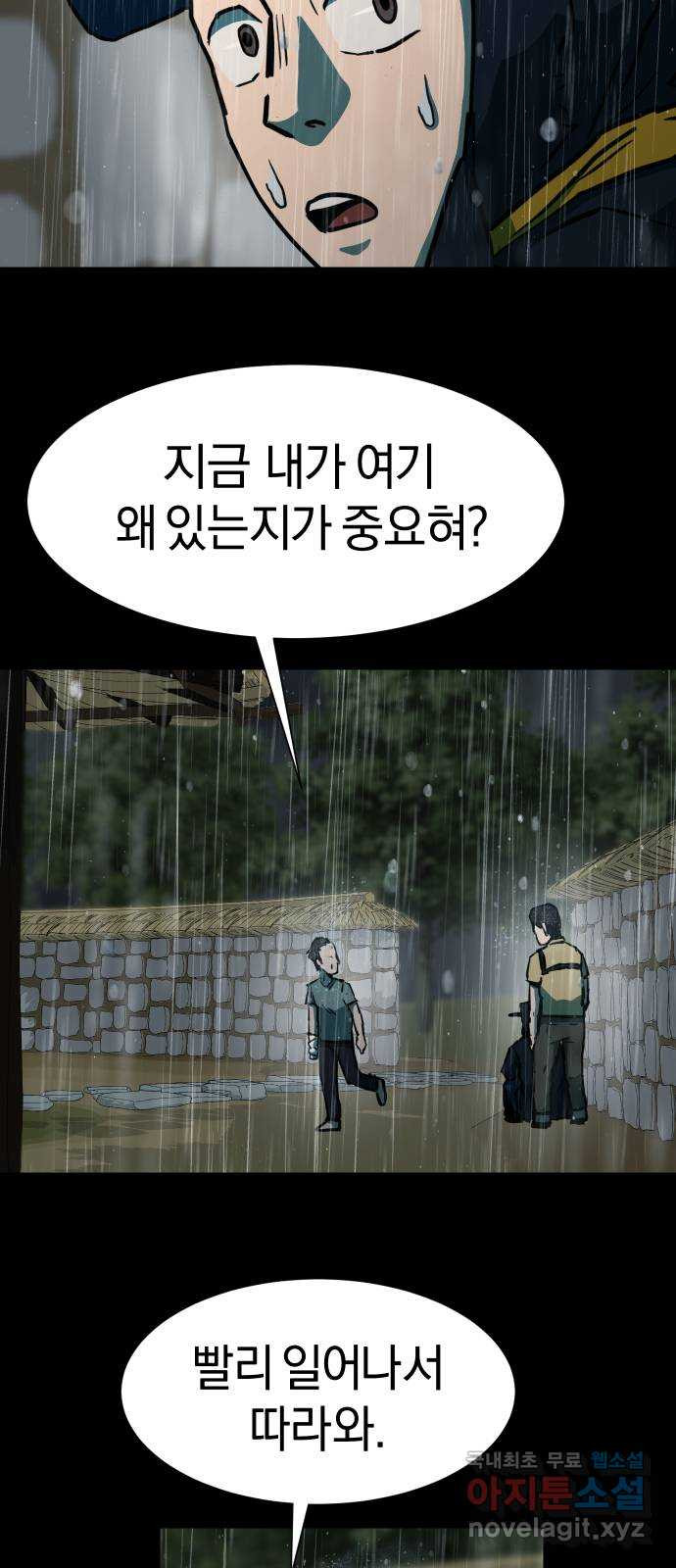 아마도 34화 5