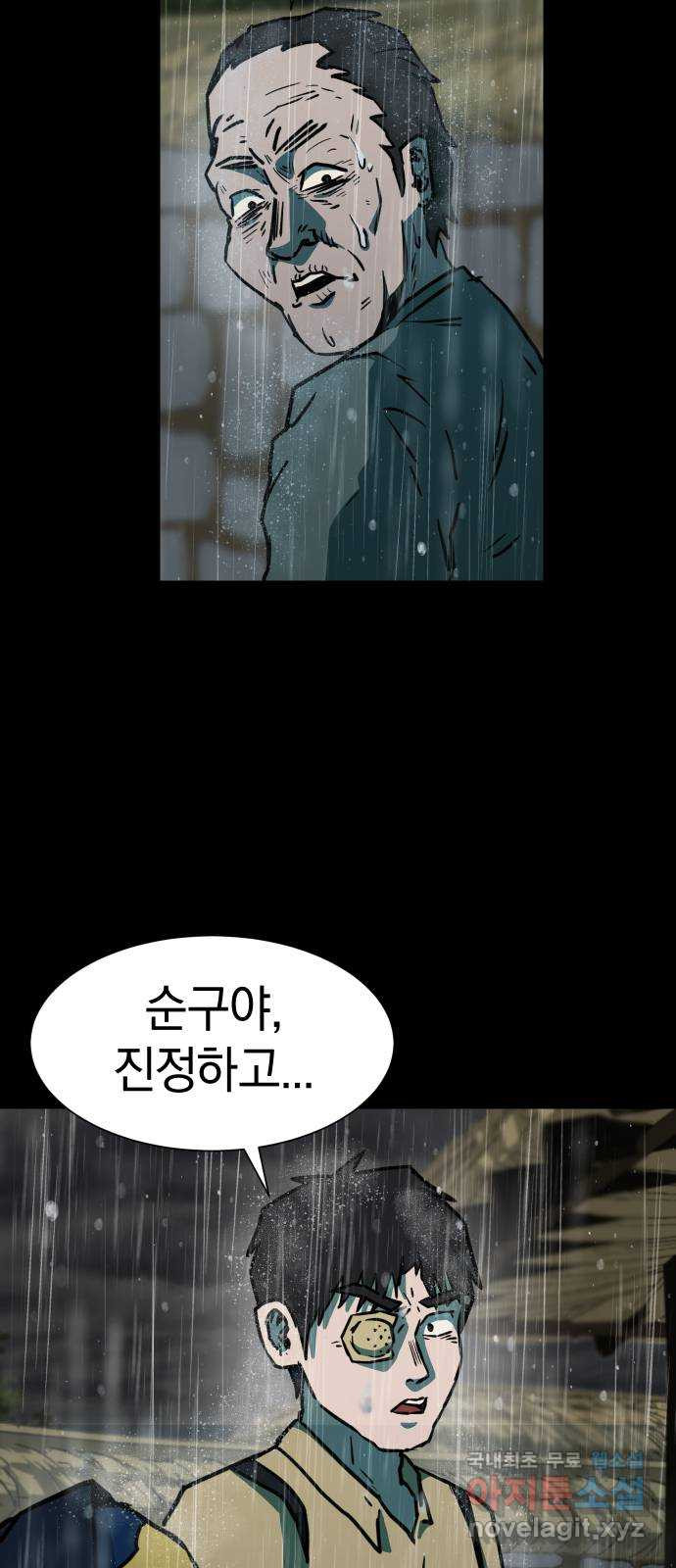 아마도 34화 6