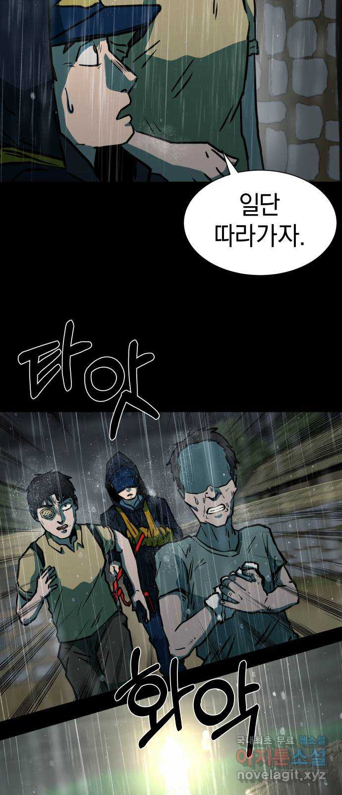 아마도 34화 7