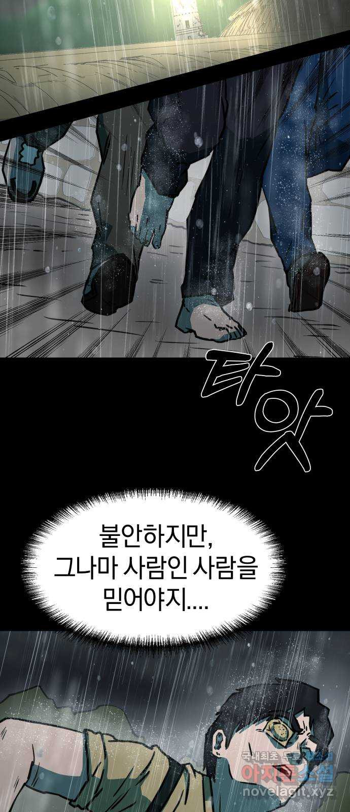 아마도 34화 8