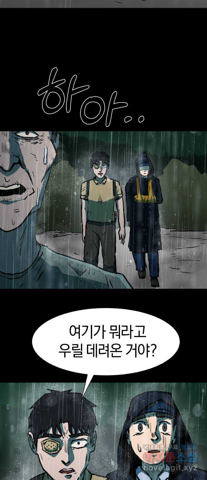 아마도 34화 11