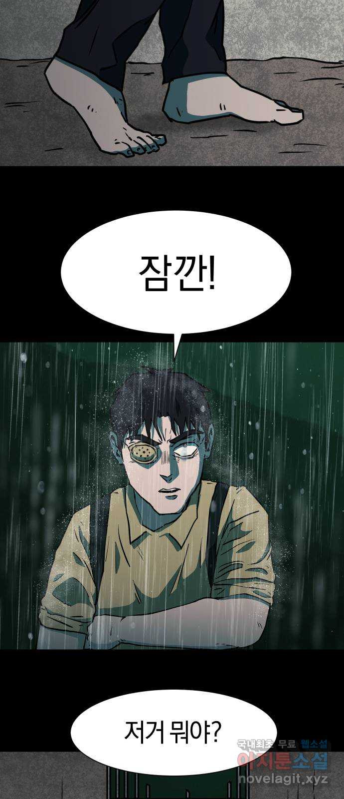 아마도 34화 14