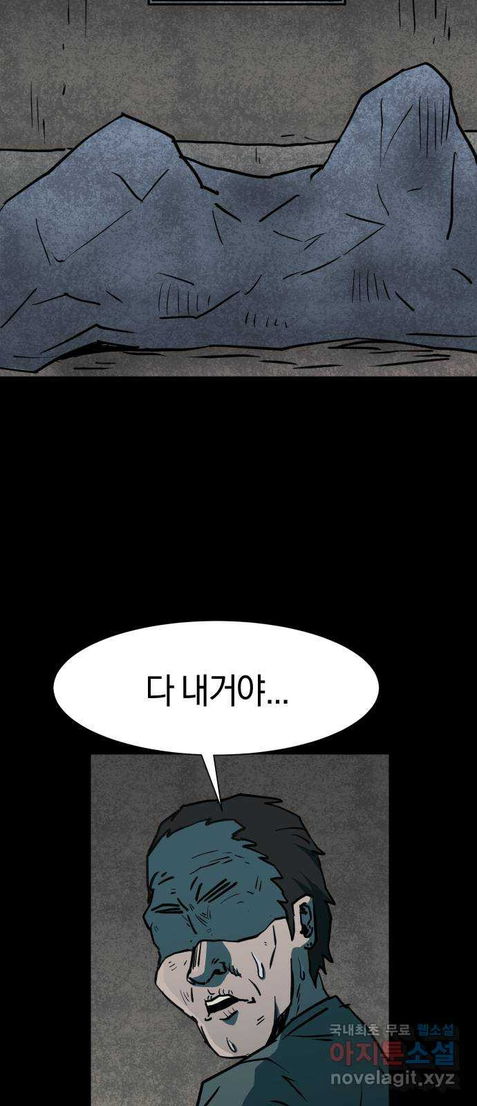 아마도 34화 15