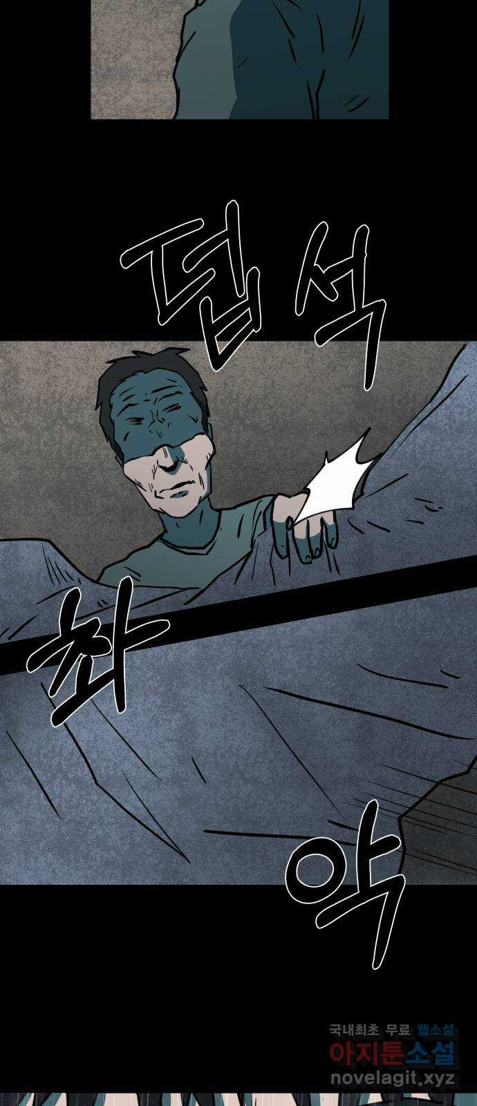 아마도 34화 16