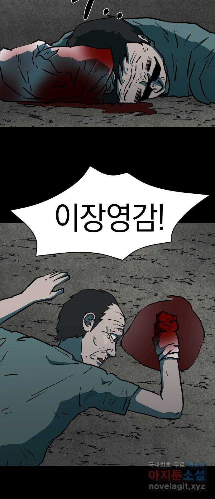 아마도 34화 24