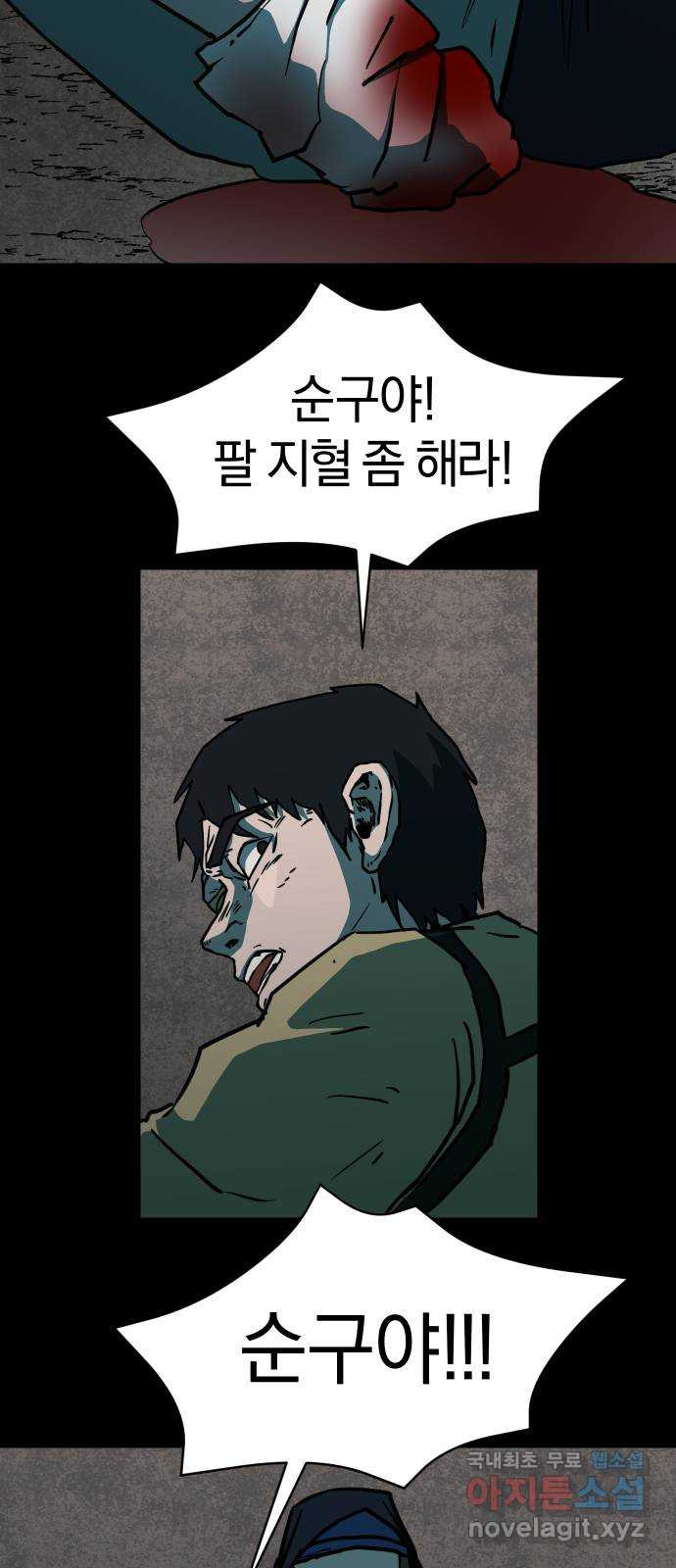 아마도 34화 26