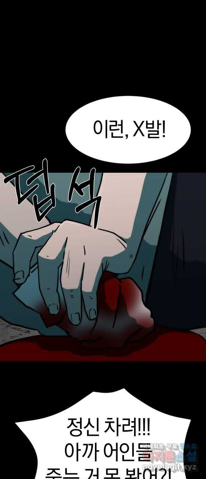 아마도 34화 30