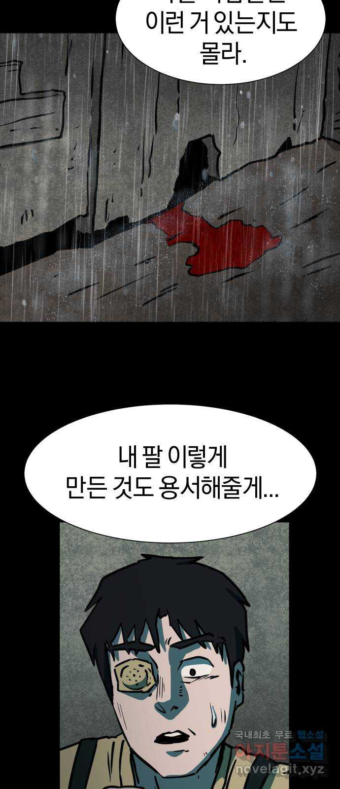 아마도 34화 35