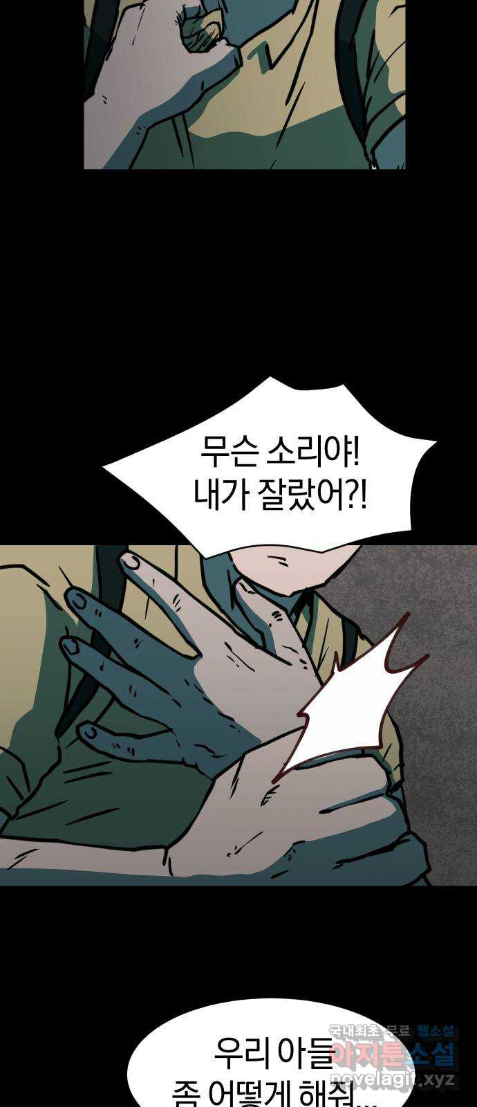 아마도 34화 36
