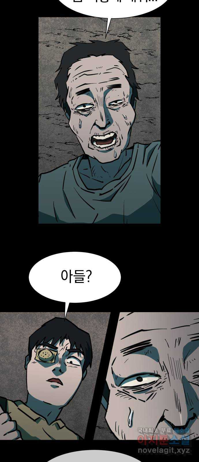 아마도 34화 37