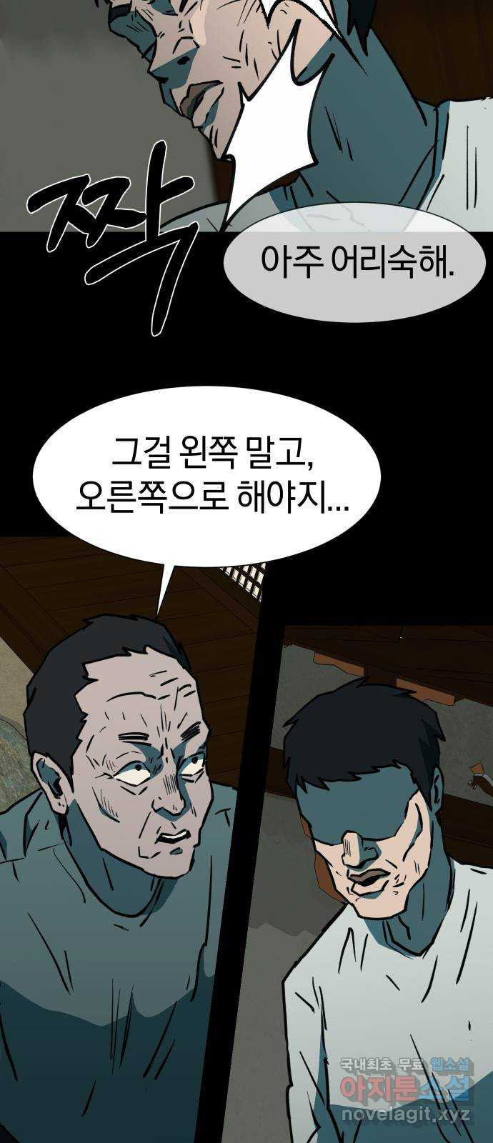 아마도 34화 40