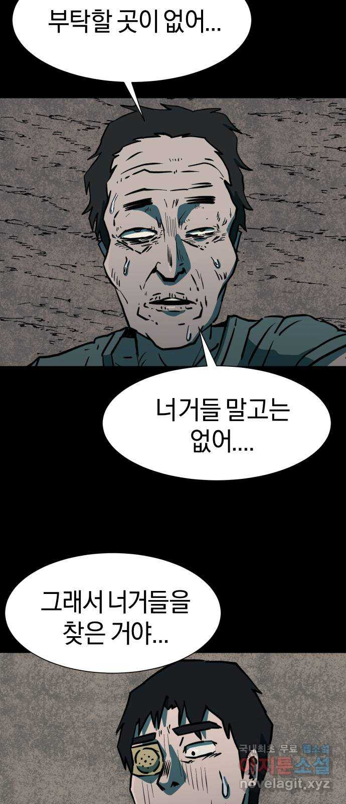 아마도 34화 46