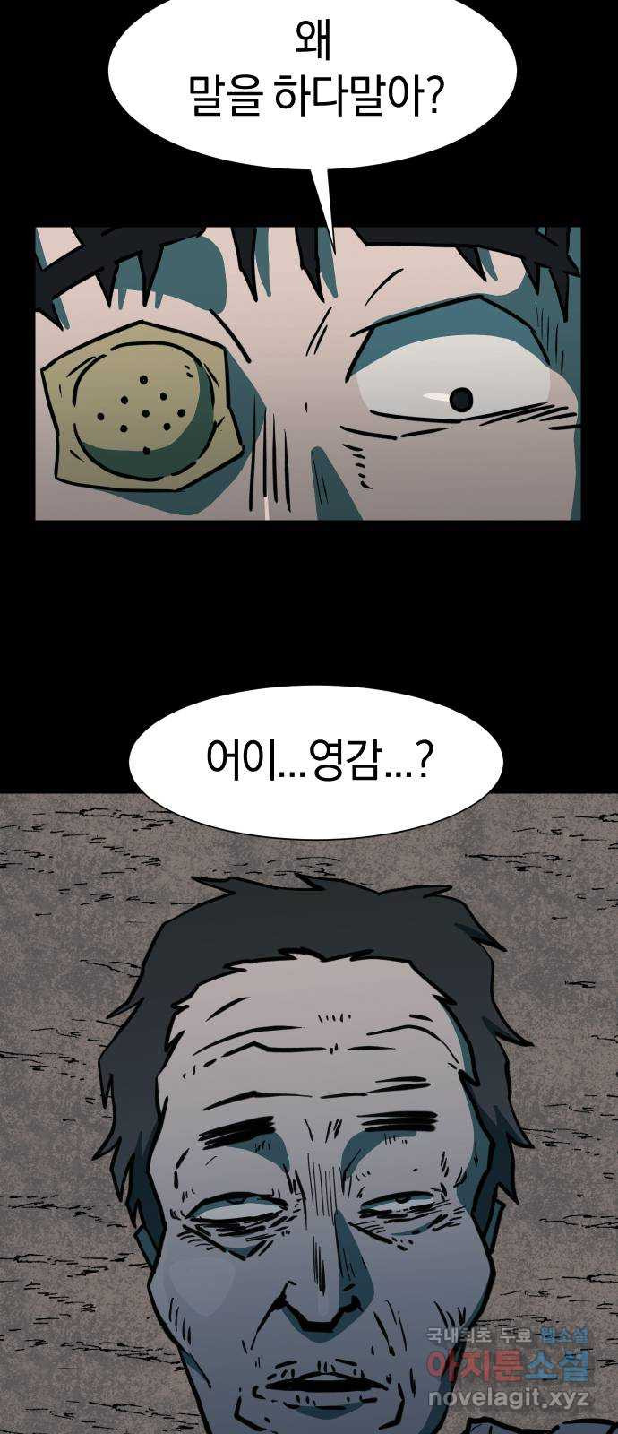 아마도 34화 48