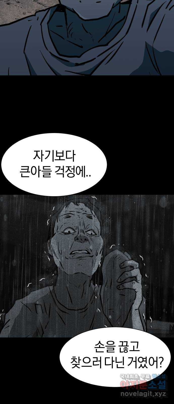 아마도 34화 49