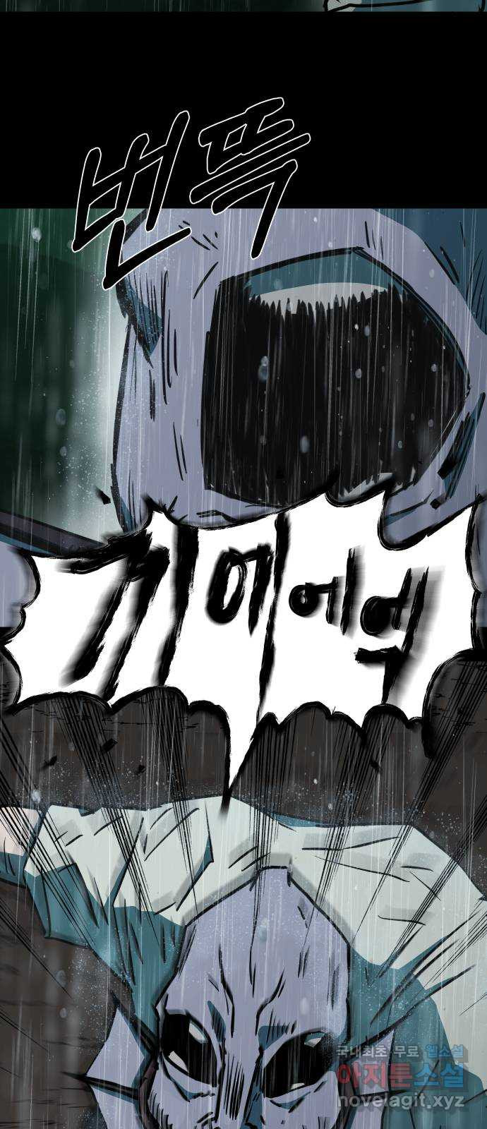 아마도 34화 52
