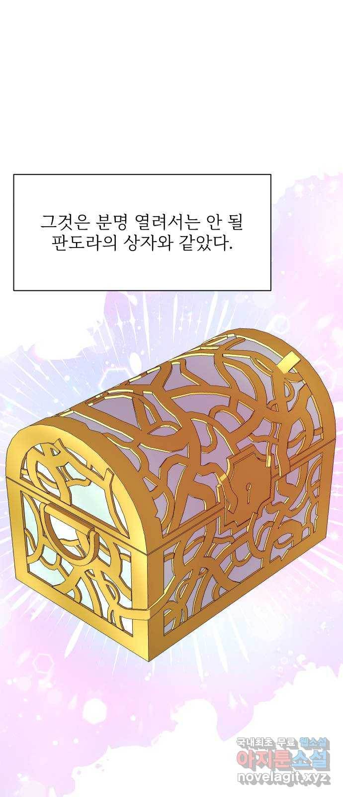 행운을 부탁해! 7화 1