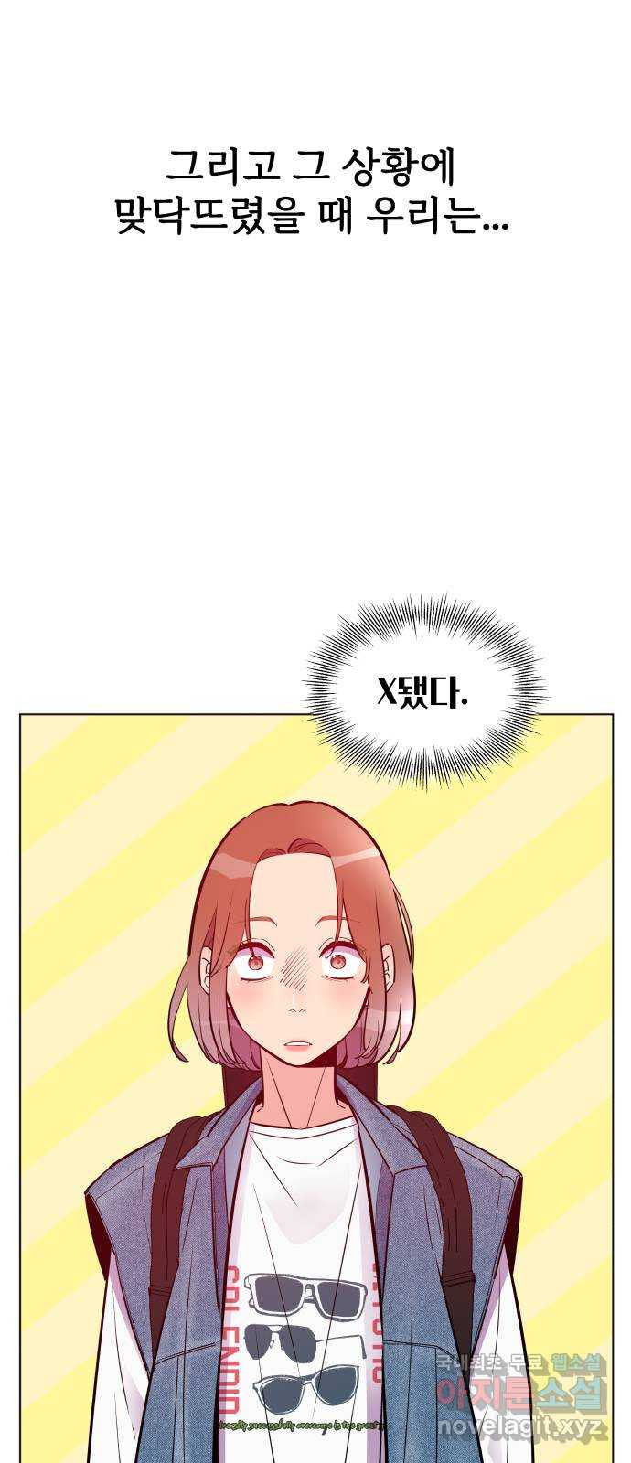 행운을 부탁해! 7화 4