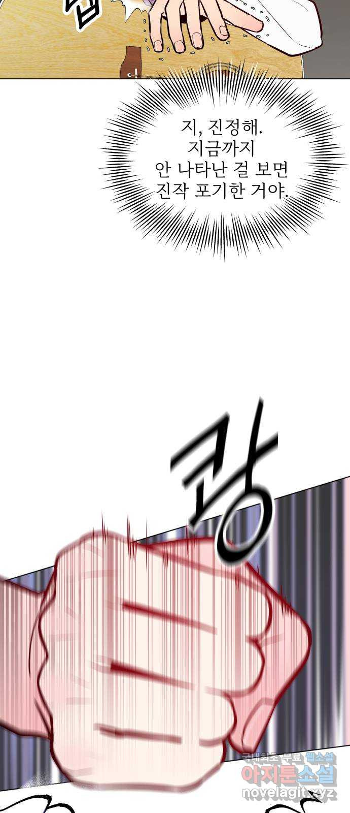 행운을 부탁해! 7화 9
