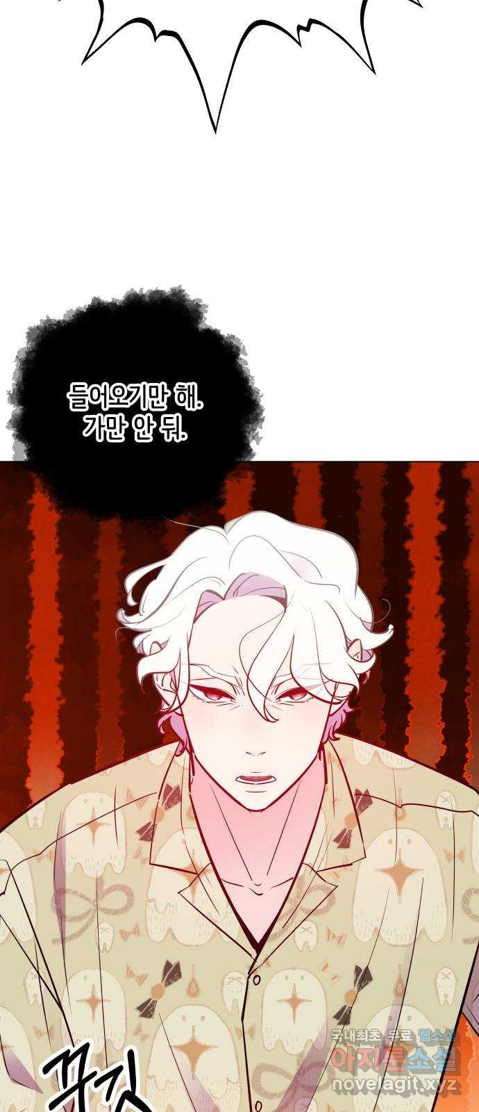 행운을 부탁해! 7화 10