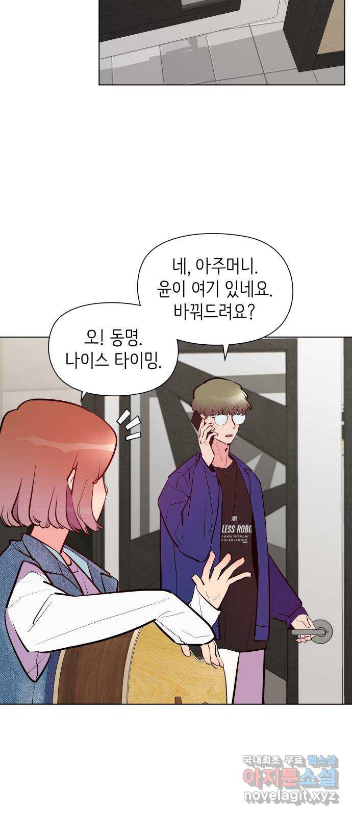 행운을 부탁해! 7화 14