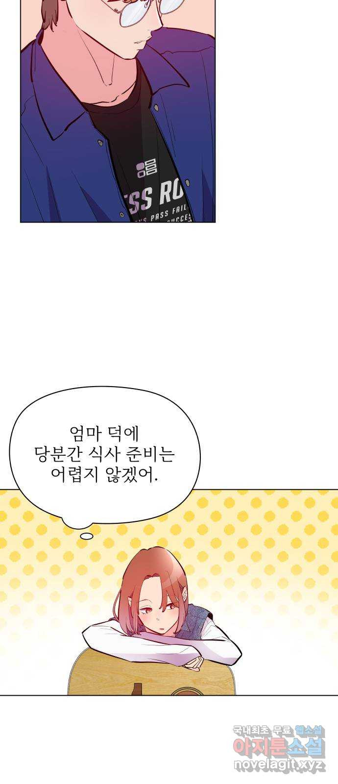 행운을 부탁해! 7화 17