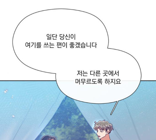 원작은 완결난 지 한참 됐습니다만 49화 1
