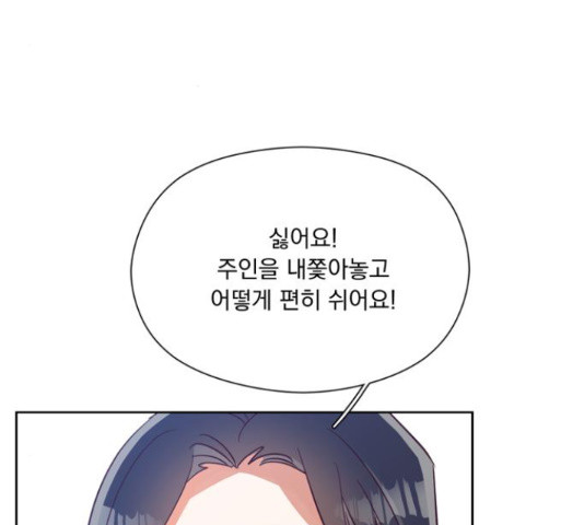 원작은 완결난 지 한참 됐습니다만 49화 3