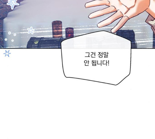 원작은 완결난 지 한참 됐습니다만 49화 6