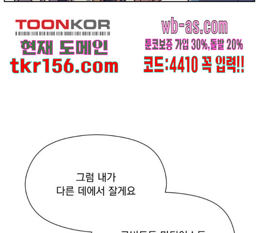 원작은 완결난 지 한참 됐습니다만 49화 8