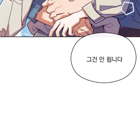 원작은 완결난 지 한참 됐습니다만 49화 14