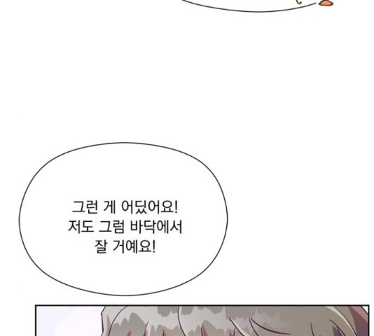 원작은 완결난 지 한참 됐습니다만 49화 17