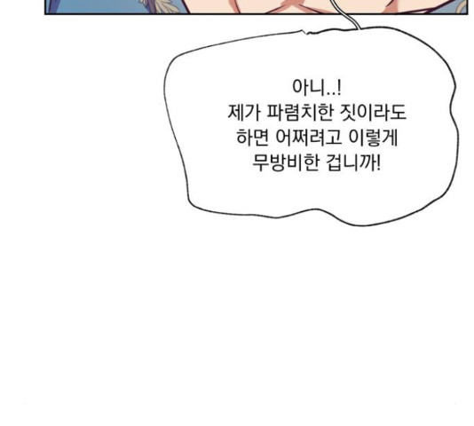 원작은 완결난 지 한참 됐습니다만 49화 19
