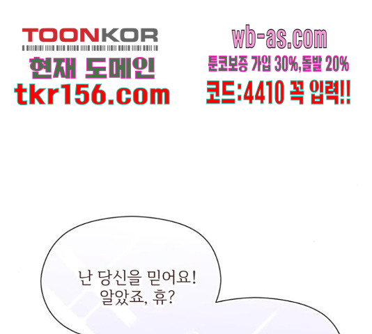 원작은 완결난 지 한참 됐습니다만 49화 22