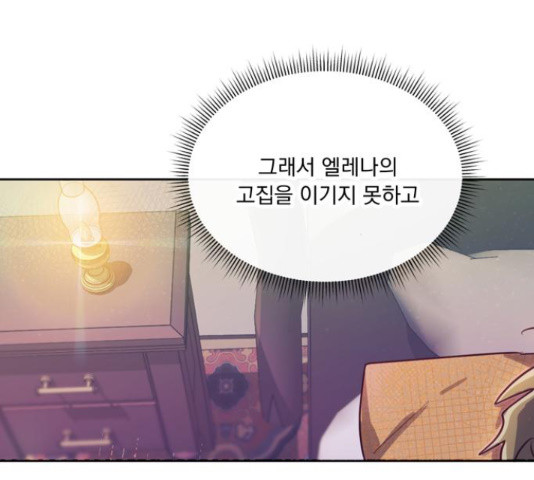 원작은 완결난 지 한참 됐습니다만 49화 26