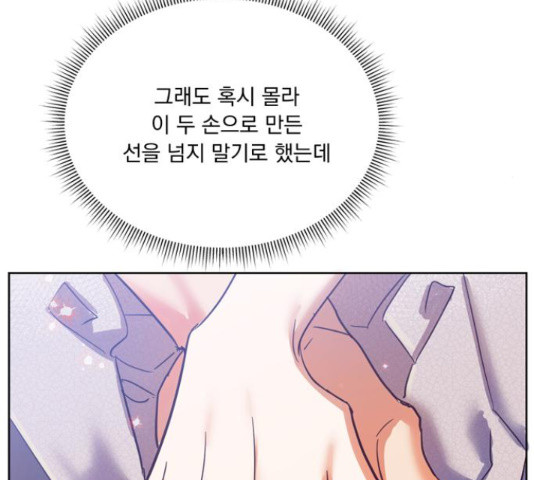 원작은 완결난 지 한참 됐습니다만 49화 30