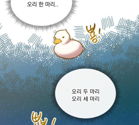 원작은 완결난 지 한참 됐습니다만 49화 43