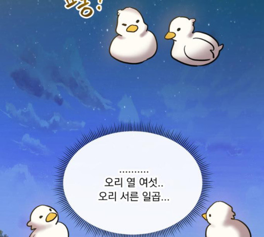 원작은 완결난 지 한참 됐습니다만 49화 44