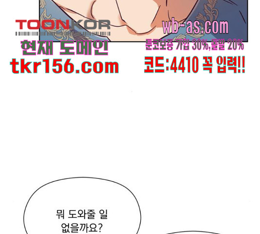 원작은 완결난 지 한참 됐습니다만 49화 55