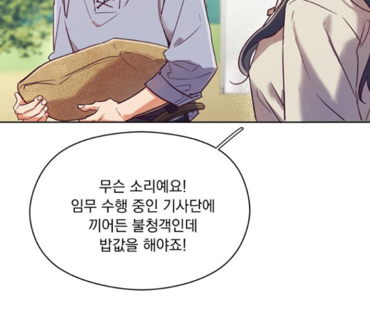 원작은 완결난 지 한참 됐습니다만 49화 57