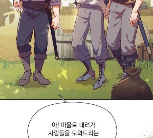 원작은 완결난 지 한참 됐습니다만 49화 69