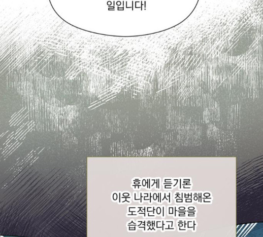 원작은 완결난 지 한참 됐습니다만 49화 70