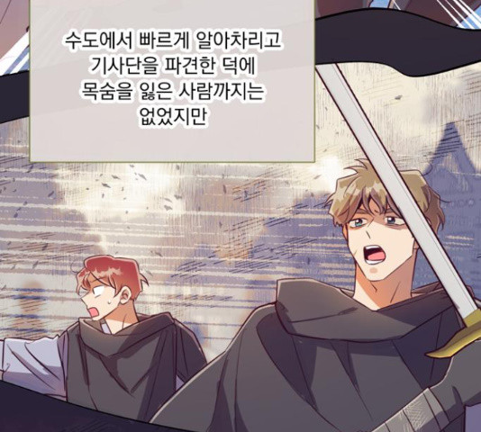 원작은 완결난 지 한참 됐습니다만 49화 72