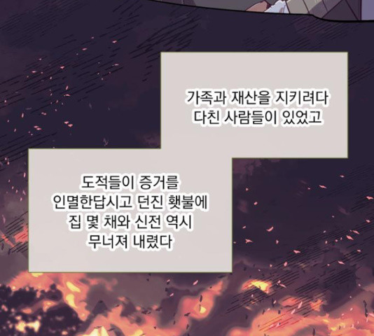 원작은 완결난 지 한참 됐습니다만 49화 73