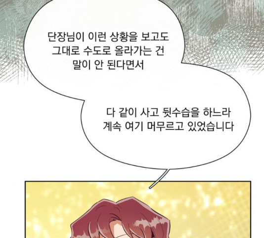 원작은 완결난 지 한참 됐습니다만 49화 75