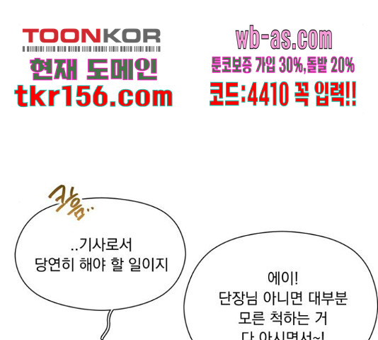 원작은 완결난 지 한참 됐습니다만 49화 77