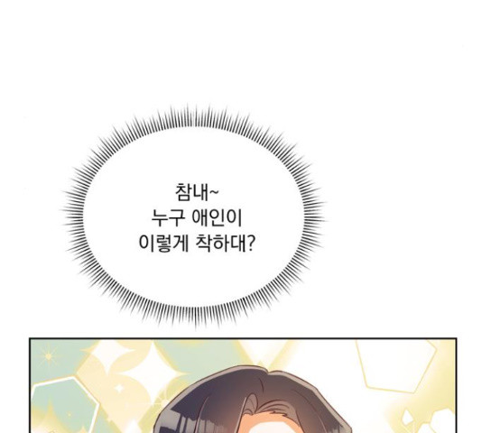 원작은 완결난 지 한참 됐습니다만 49화 79