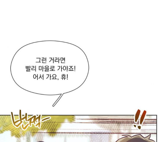 원작은 완결난 지 한참 됐습니다만 49화 81