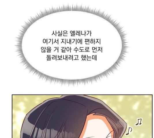 원작은 완결난 지 한참 됐습니다만 49화 91